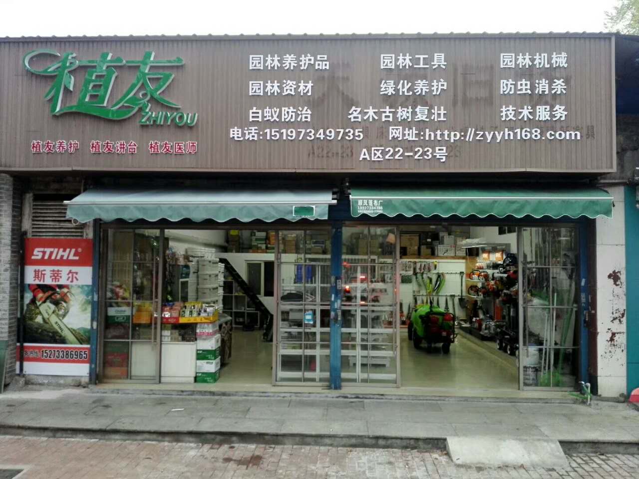 店鋪展示1 店鋪展示1