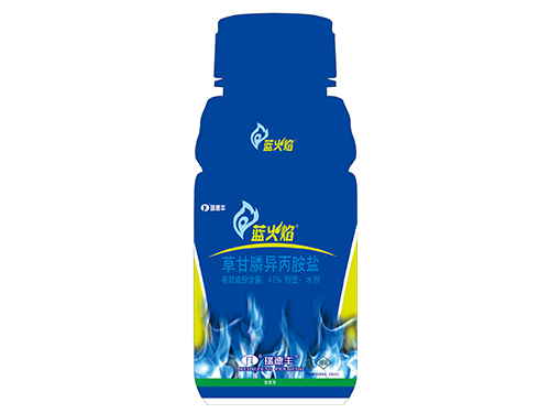 藍(lán)火焰240g(41%草甘膦異丙胺鹽水劑)