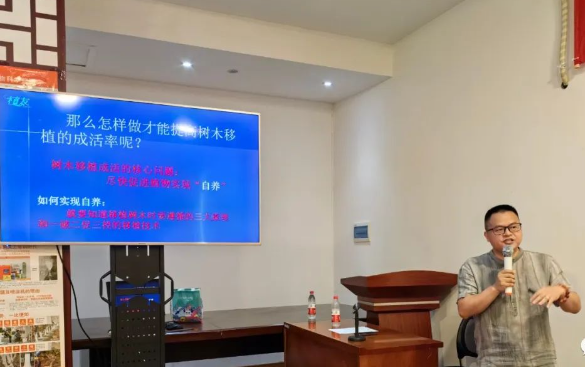 授課老師：丁建勇     主講：大樹移植的核心